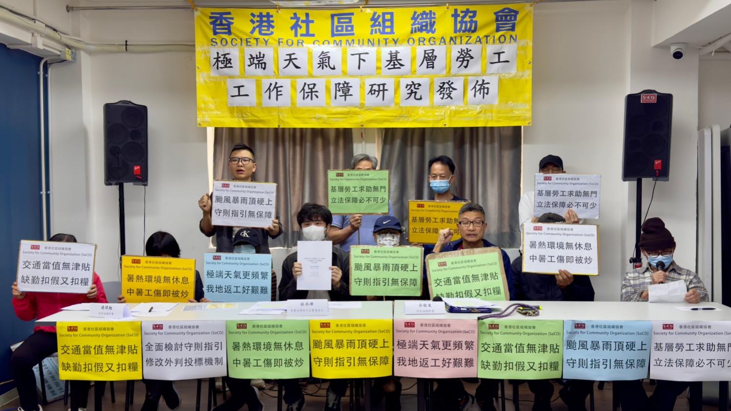 社協(xié)公布「惡劣天氣下年長(zhǎng)基層勞工保障」的質(zhì)性研究 提出4項(xiàng)建議