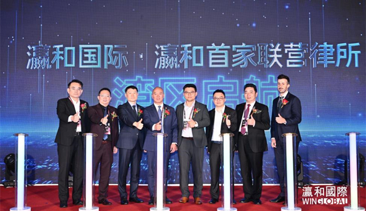 「瀛和首家聯(lián)營律所啟動儀式暨2024涉外法律服務(wù)論壇」成功舉辦