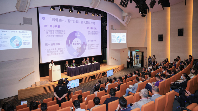 醫(yī)衞局舉行簡介會 鼓勵安老及殘疾人士院舍參與「e+藥物」計劃