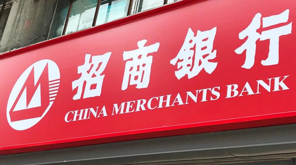 大佬們存了10萬億！招行純利1466億增6.2%