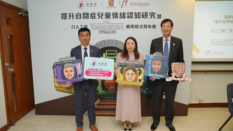 「交通之友」中文版應(yīng)用程式推出 為協(xié)康會(huì)自閉癥關(guān)注周揭開(kāi)序幕