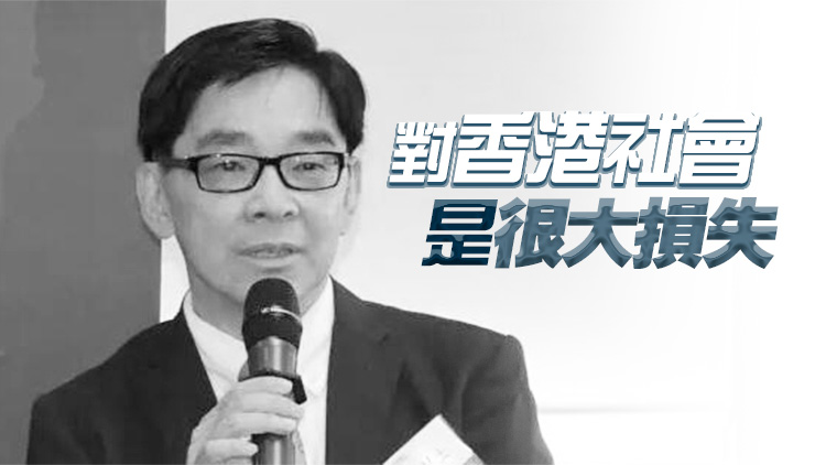 李家超：對(duì)李秀恒博士逝世表示深切哀悼