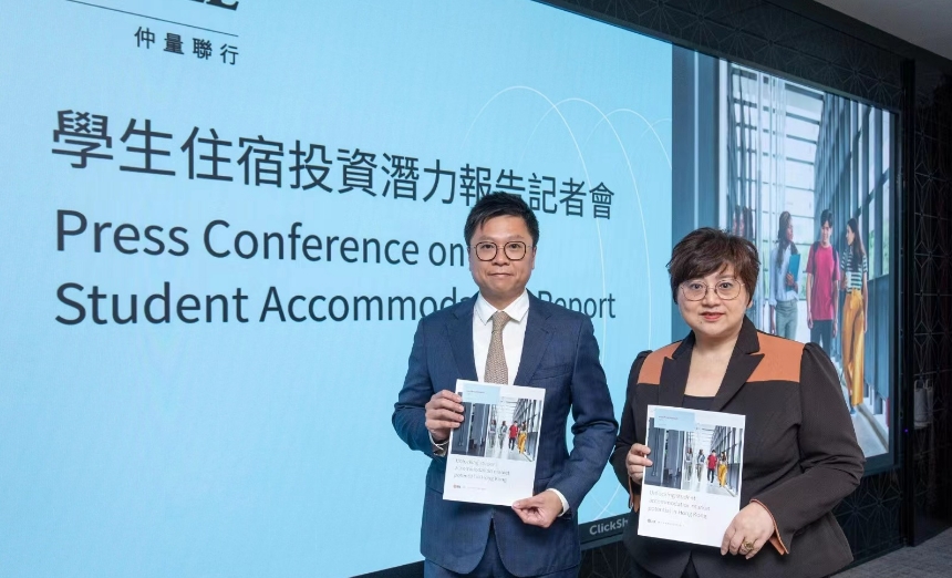【港樓】仲量聯(lián)行：未來(lái)4年逾2萬(wàn)個(gè)學(xué)生床位缺口  私人學(xué)生住宿成新興投資物業(yè)