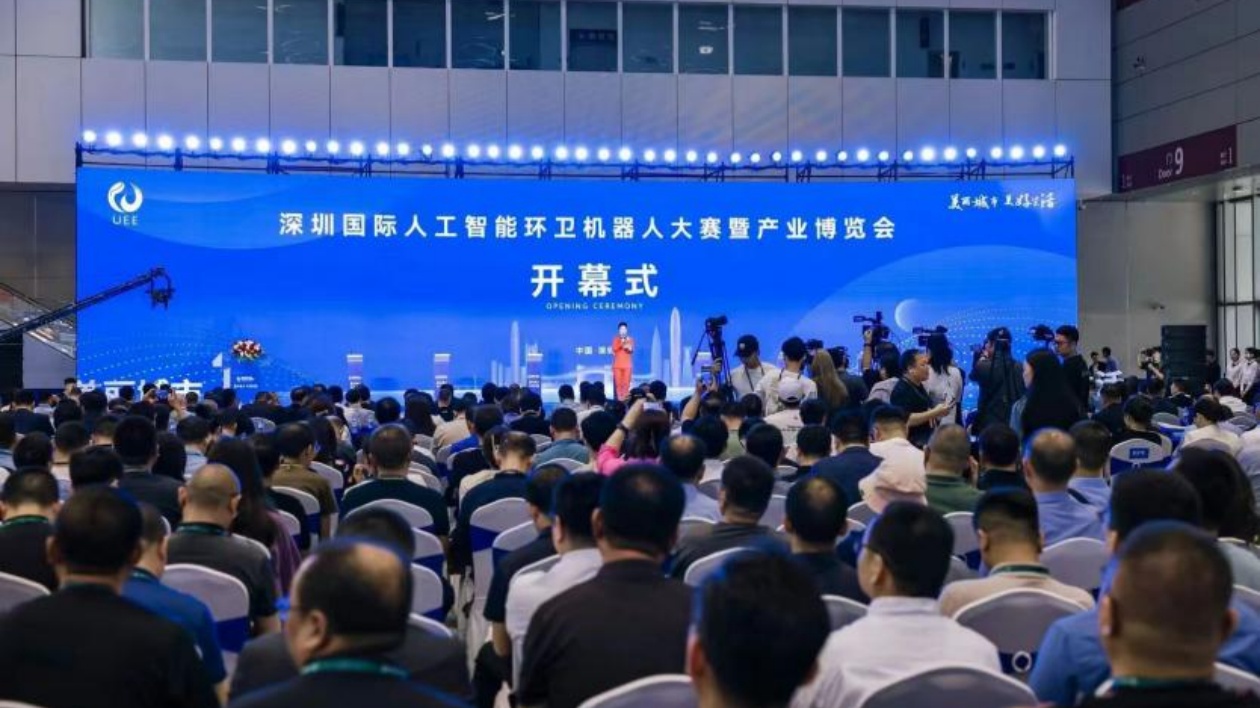 全球首屆人工智能環(huán)衛(wèi)機(jī)械人大賽在深開幕