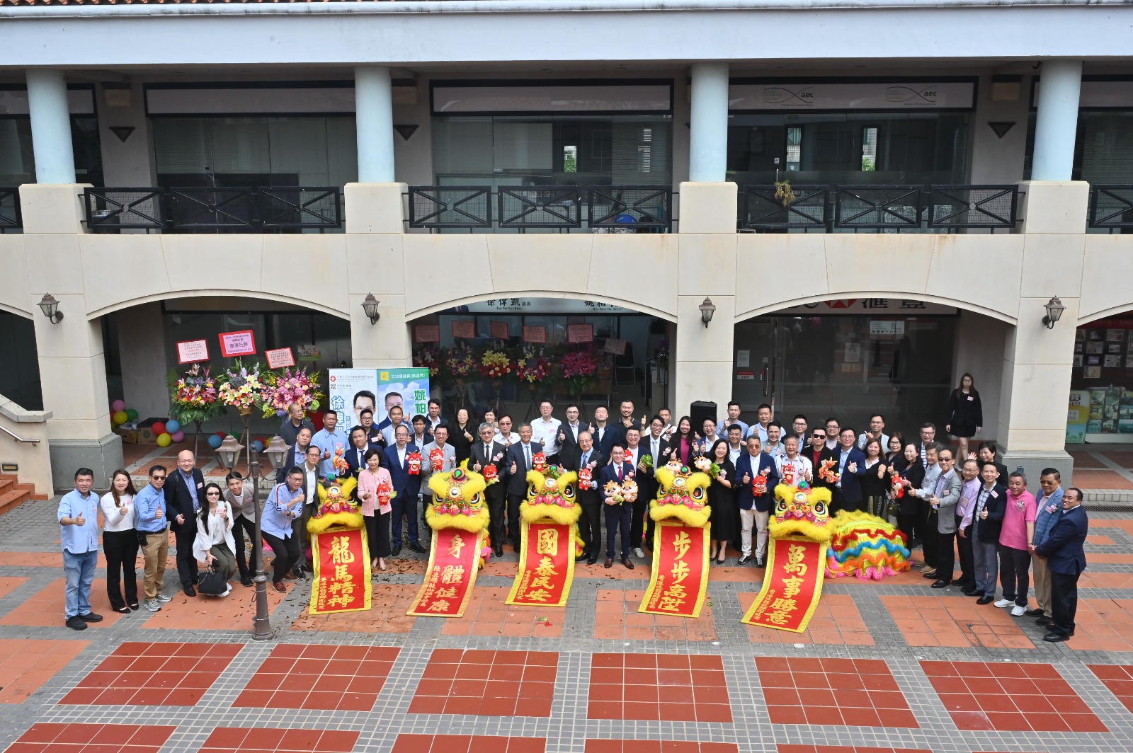 姚柏良及徐偉凱議員辦事處開(kāi)幕