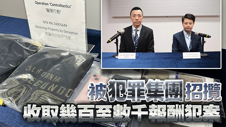 涉呃走5名獨居長者175萬 15歲輟學(xué)女生被捕 