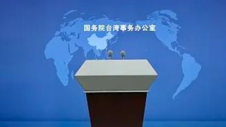 國臺辦：一貫鼓勵支持港臺之間正常、健康交流往來