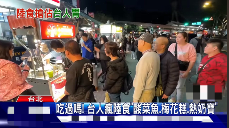 文化相通，同胞相親……島內(nèi)「大陸熱」不會(huì)是一時(shí)的「限量款」