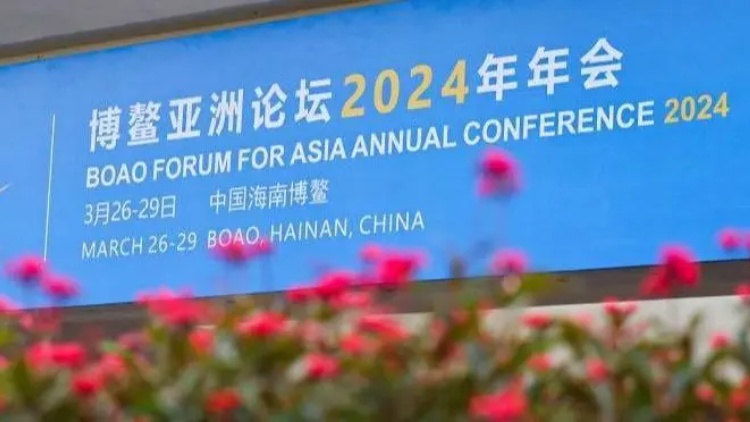 直播回放丨博鰲亞洲論壇2024年年會(huì)開幕大會(huì)