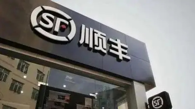 【財通AH】順豐去年淨(jìng)利同比增長33.4%