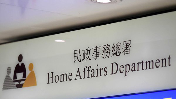 民政總署：「同鄉(xiāng)文化推廣計劃」4月1日開始接受申請