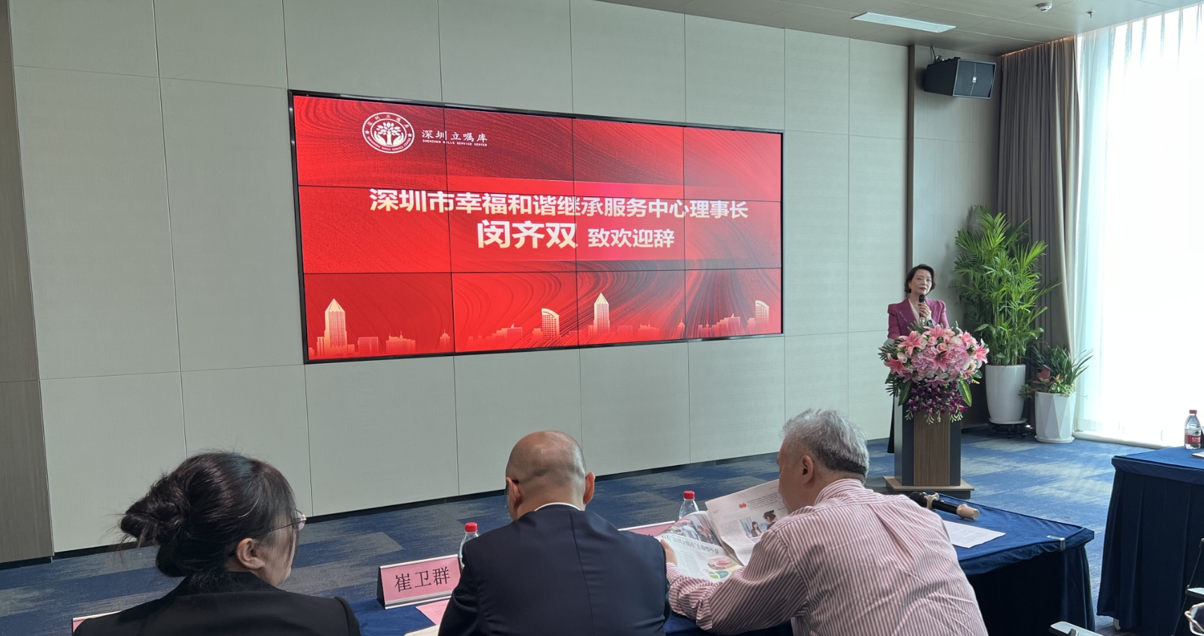 「公益創(chuàng)新促發(fā)展，和諧傳承惠民生」 深圳立囑庫繼承糾紛援助中心發(fā)佈會圓滿舉辦