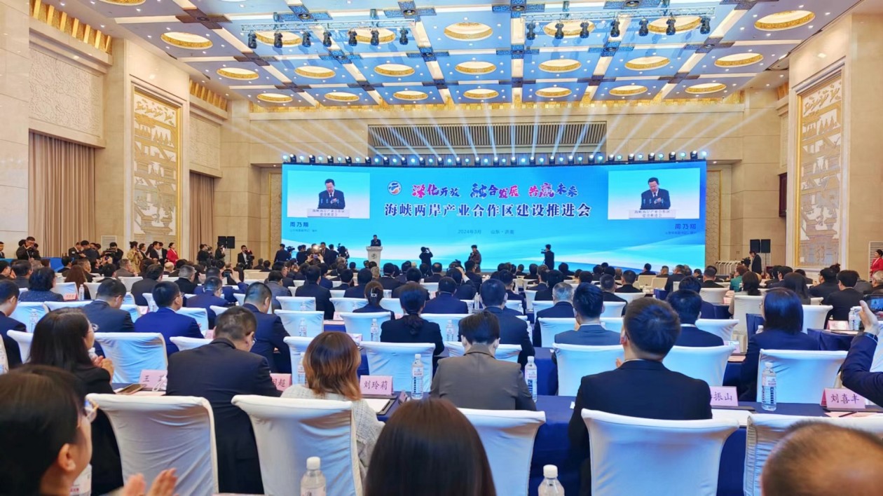 海峽兩岸產(chǎn)業(yè)合作區(qū)建設(shè)推進(jìn)會在濟(jì)南舉行
