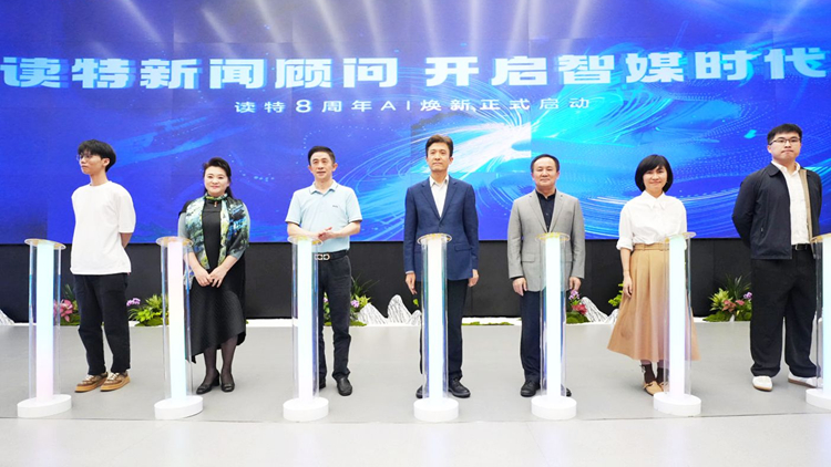 全員擁抱AI 著力打造媒體新質(zhì)生產(chǎn)力 深圳報業(yè)集團(tuán)正式開啟人工智能時代