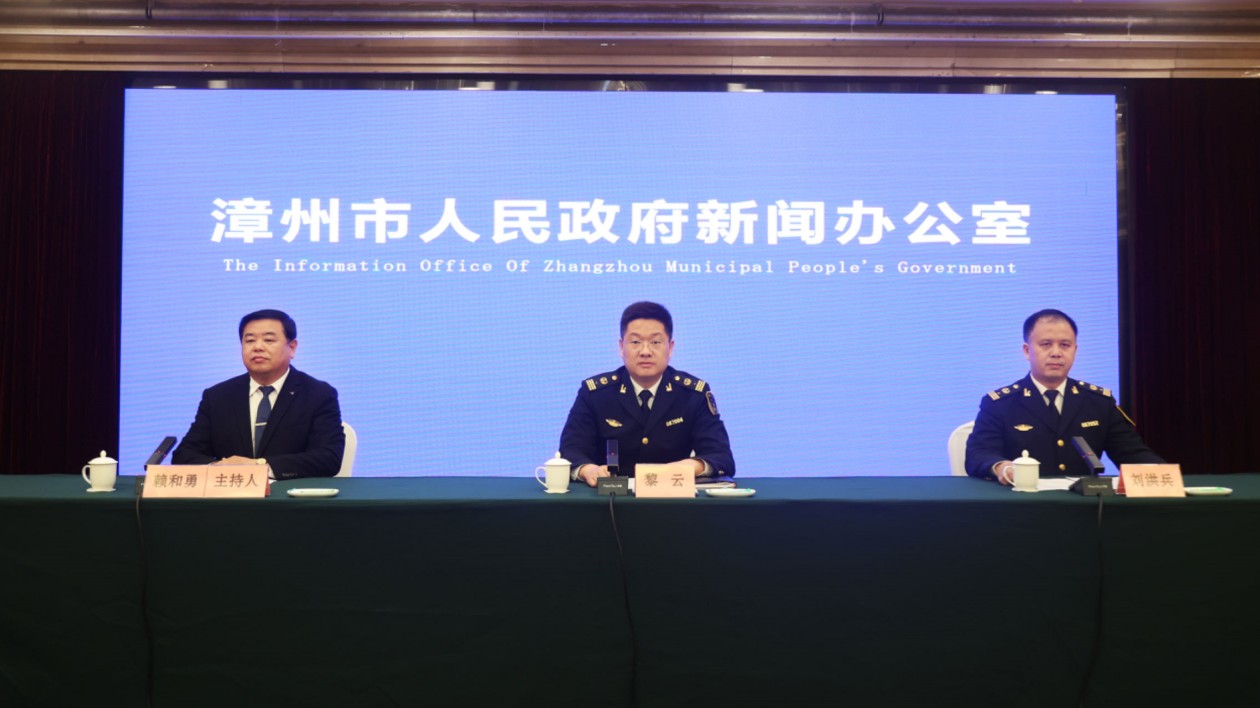 福建漳州召開海事專場(chǎng)新聞發(fā)布會(huì)