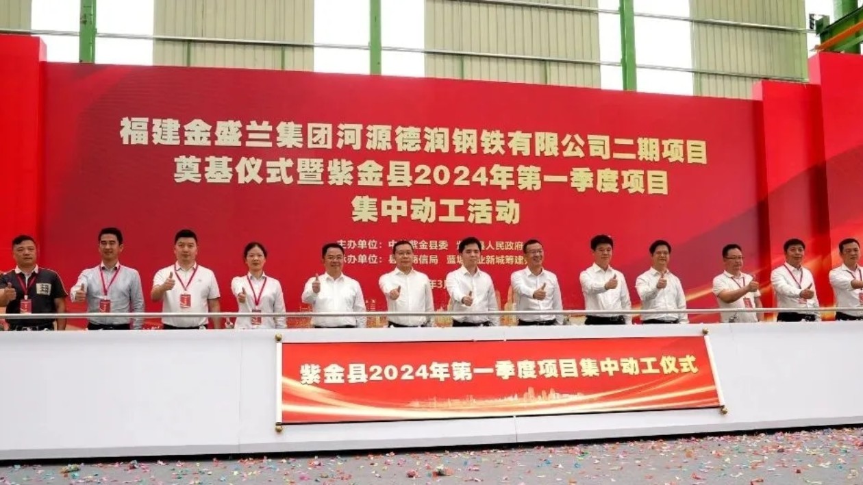 河源紫金有望建成全市首個百億級工業(yè)產(chǎn)業(yè)項(xiàng)目