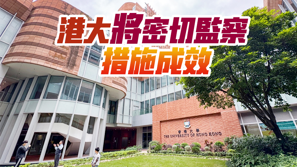 港大校園遊人增加   5月1日起實(shí)施遊客分流措施