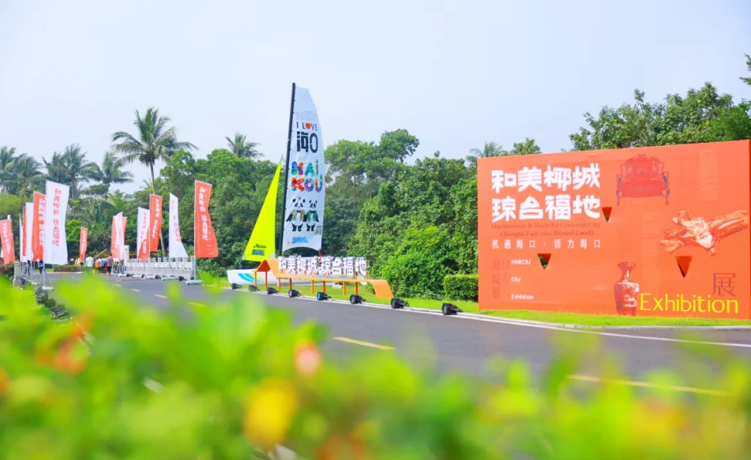 博鰲亞洲論壇|和美椰城 瓊臺福地：?？诔鞘姓苟嗑S度呈現(xiàn)活力?？? title=