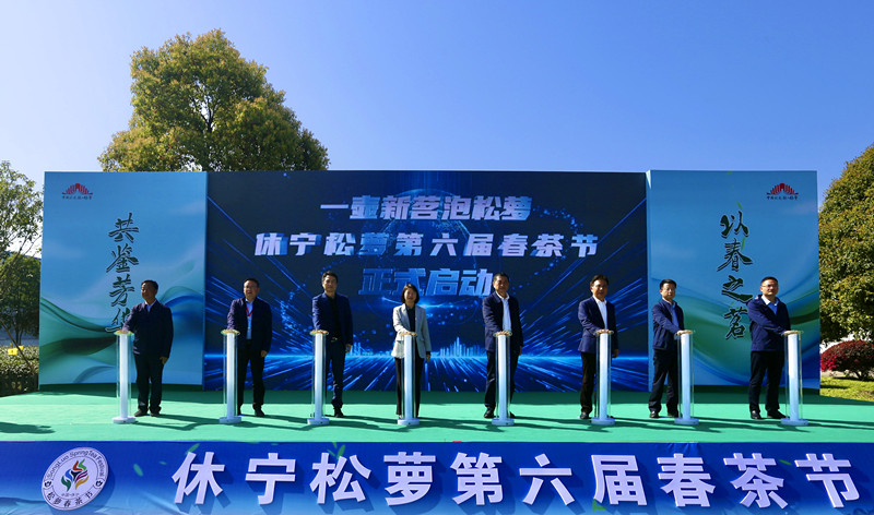 皖休寧縣：中國(guó)「綠茶金三角」  千年松蘿香天下