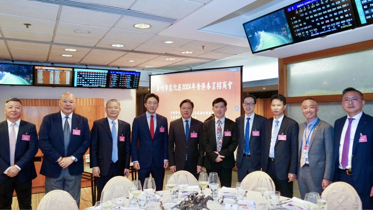 穗從化攜手香港賽馬會開展招商推介 打造世界級穗港現(xiàn)代馬產業(yè)經濟圈