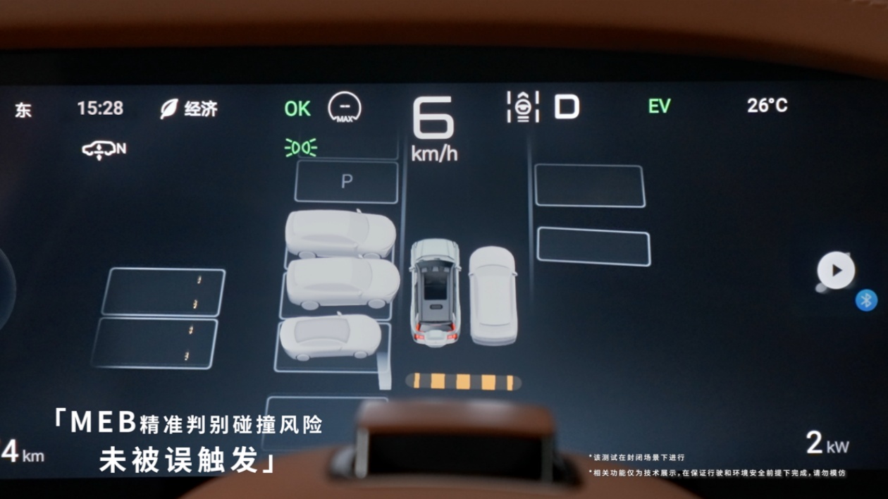 比亞迪低速M(fèi)EB給車輛安上防撞保護(hù)層  化解盲區(qū)危險