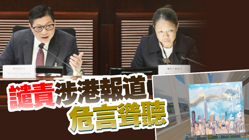 保安局駁斥英國(guó)衛(wèi)報(bào)涉港報(bào)道 稱(chēng)極具誤導(dǎo)性