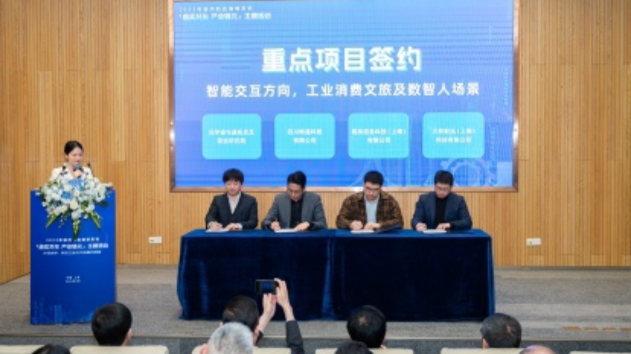 成都在滬發(fā)佈元宇宙主題城市機(jī)會清單  共建工業(yè)元宇宙創(chuàng)新生態(tài)