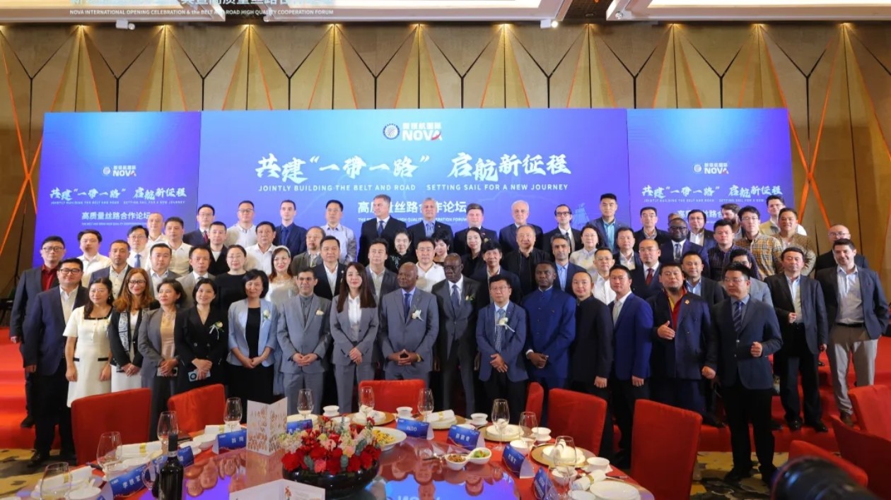 新領(lǐng)航國際高質(zhì)量絲路論壇圓滿成功舉辦