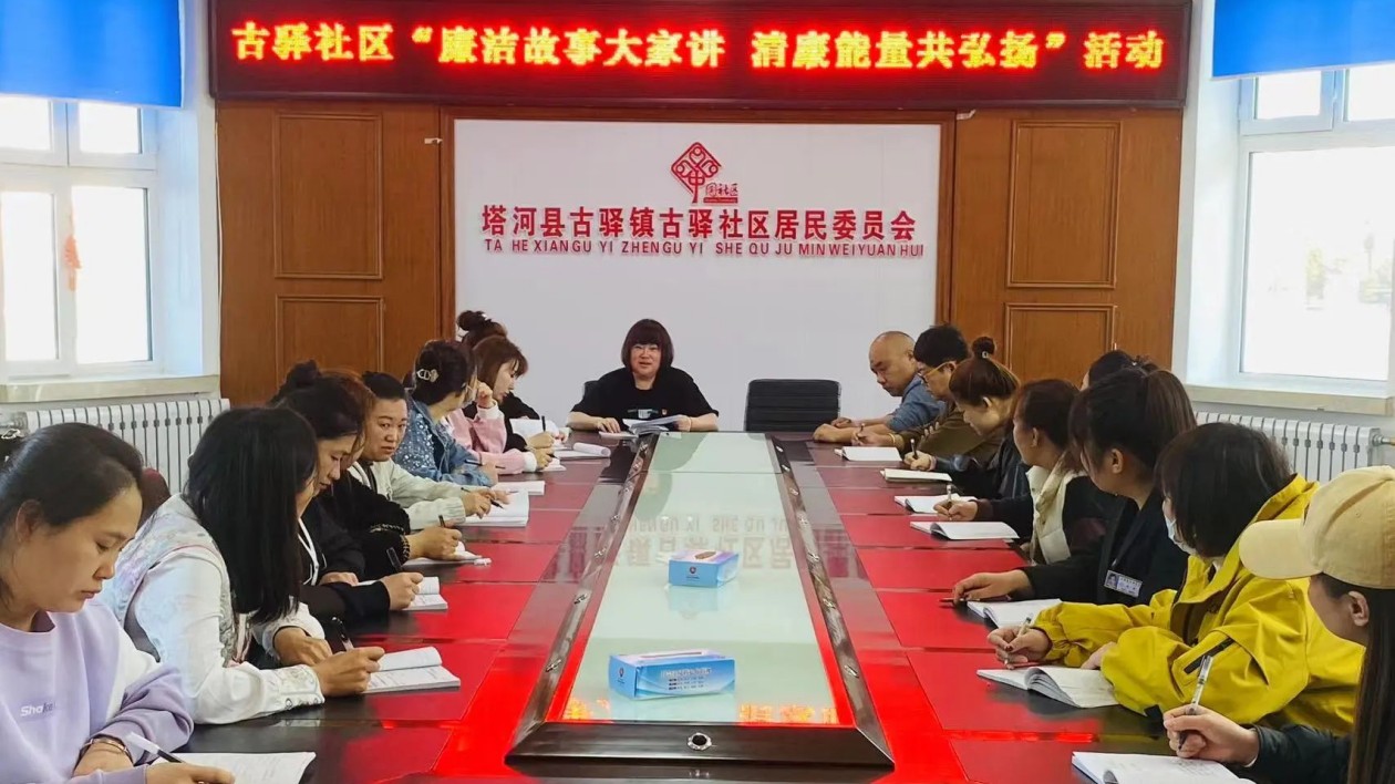 黑龍江塔河古驛鎮(zhèn)開展「講清廉故事 揚清風正氣」系列活動