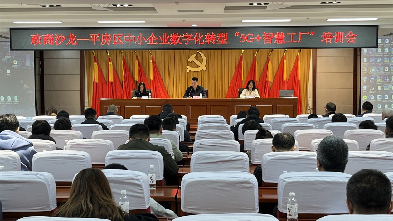 哈市平房區(qū)：5G+智慧工廠 「制」造有「數(shù)」企業(yè)「擴路」