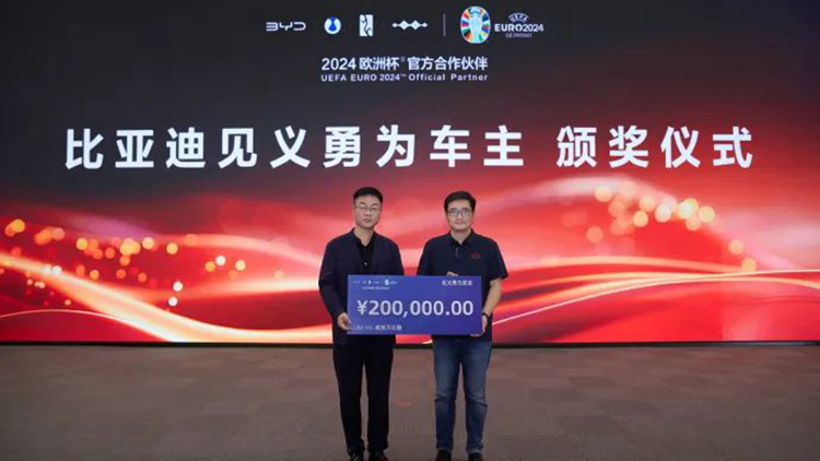 見義勇為勸架 比亞迪車主今天來深圳領(lǐng)取20萬獎(jiǎng)金