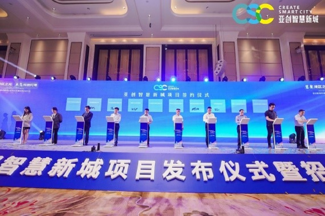 一批科創(chuàng)企業(yè)集中簽約入駐 東莞亞創(chuàng)智慧新城啟動招商
