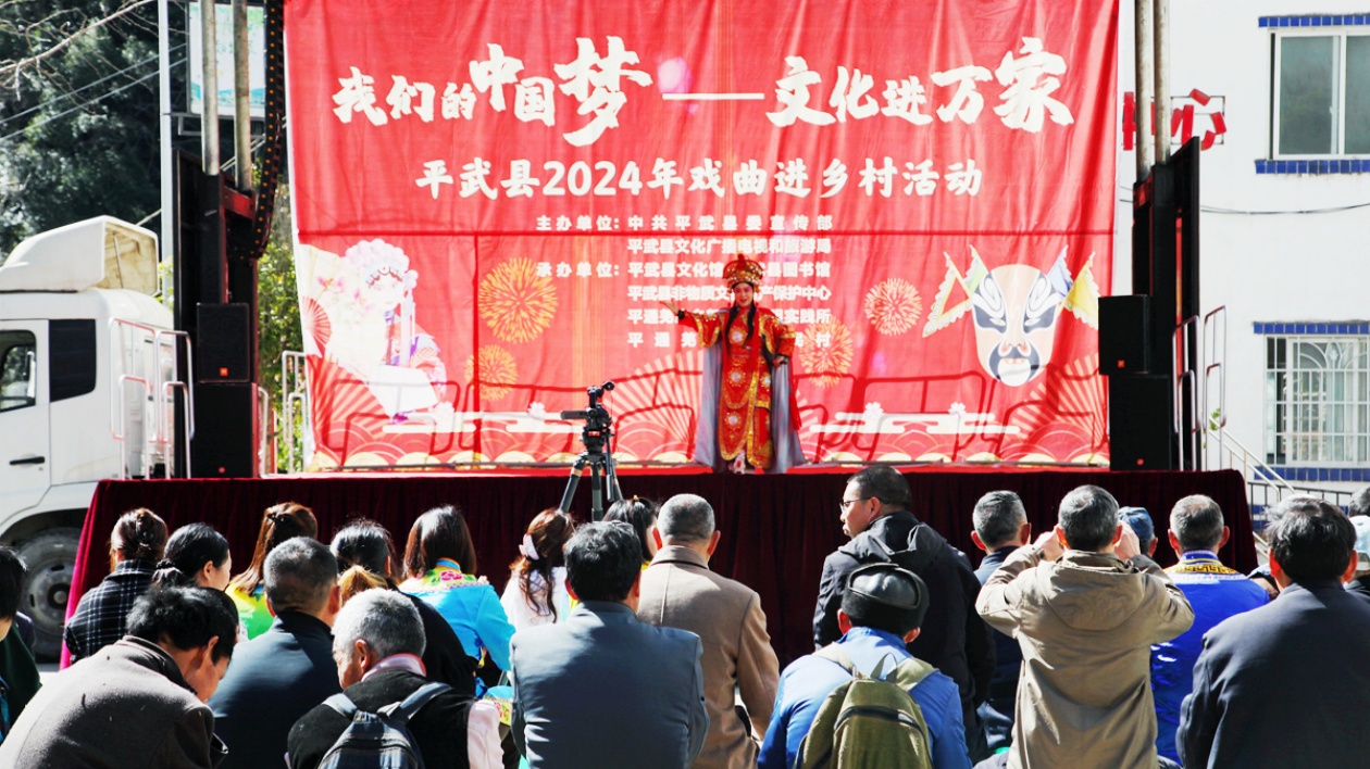 四川平武：「好戲」送到家門(mén)口  文化惠民促振興