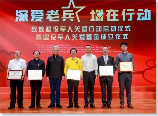 深圳啟動(dòng)致敬退役軍人關(guān)愛行動(dòng)，退役軍人關(guān)愛基金成立