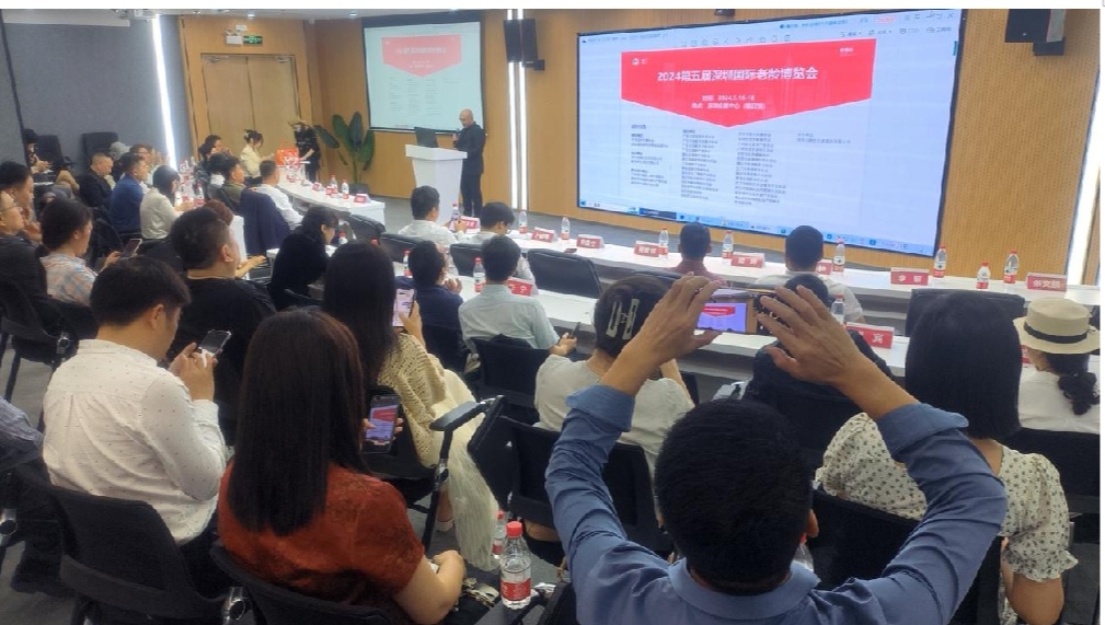 第五屆深圳老博會(huì)暨智慧養(yǎng)老論壇舉辦推介交流會(huì)