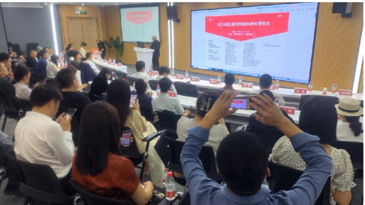 【康養(yǎng)中國】第五屆深圳老博會(huì)暨智慧養(yǎng)老論壇舉辦推介交流會(huì)