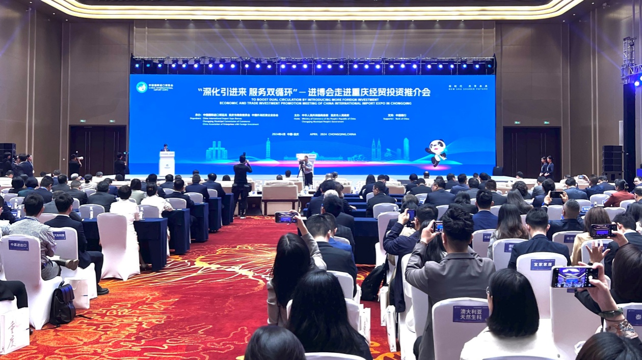 進(jìn)博會(huì)進(jìn)重慶  拓西部經(jīng)貿(mào)合作新契機(jī)