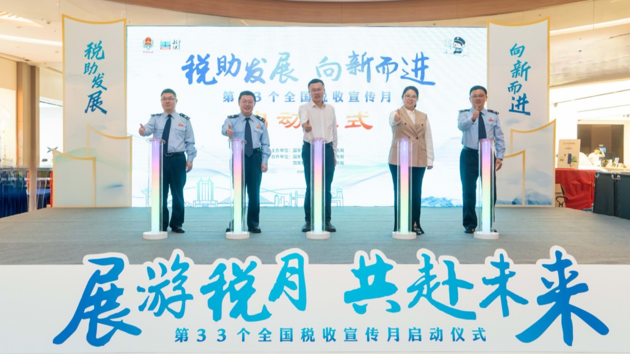 粵湘贛「紅三角」三市韶關(guān)共啟第33個(gè)全國稅收宣傳月