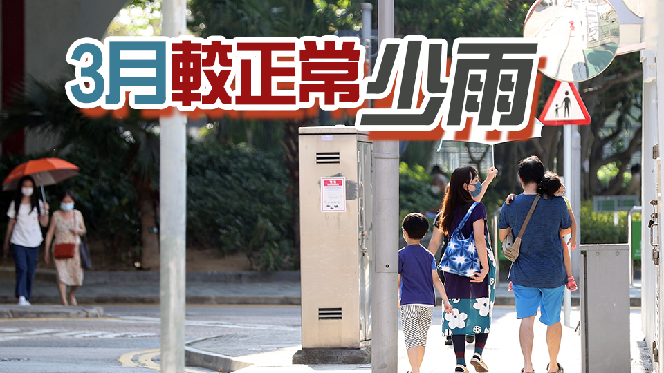 本港3月遠(yuǎn)較正常溫暖 最高位達(dá)31.5度