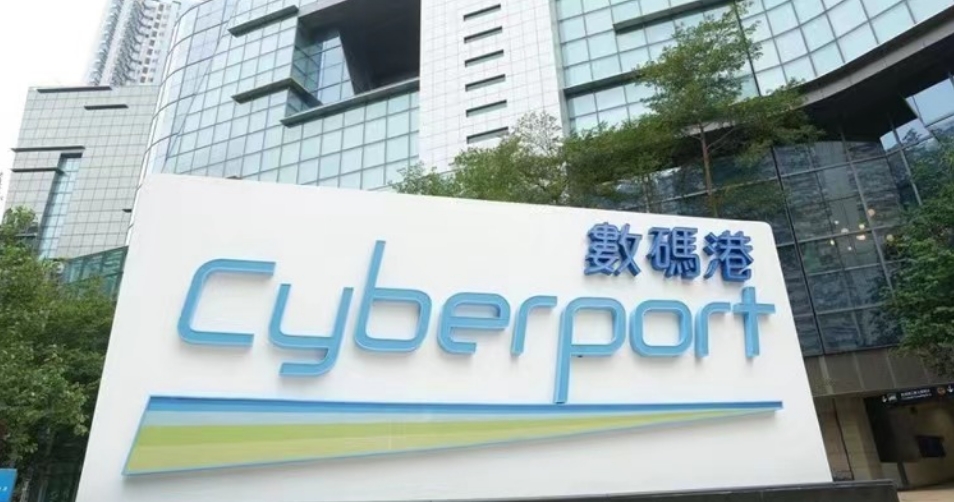 數(shù)碼港逾萬個資外洩違私隱被糾正