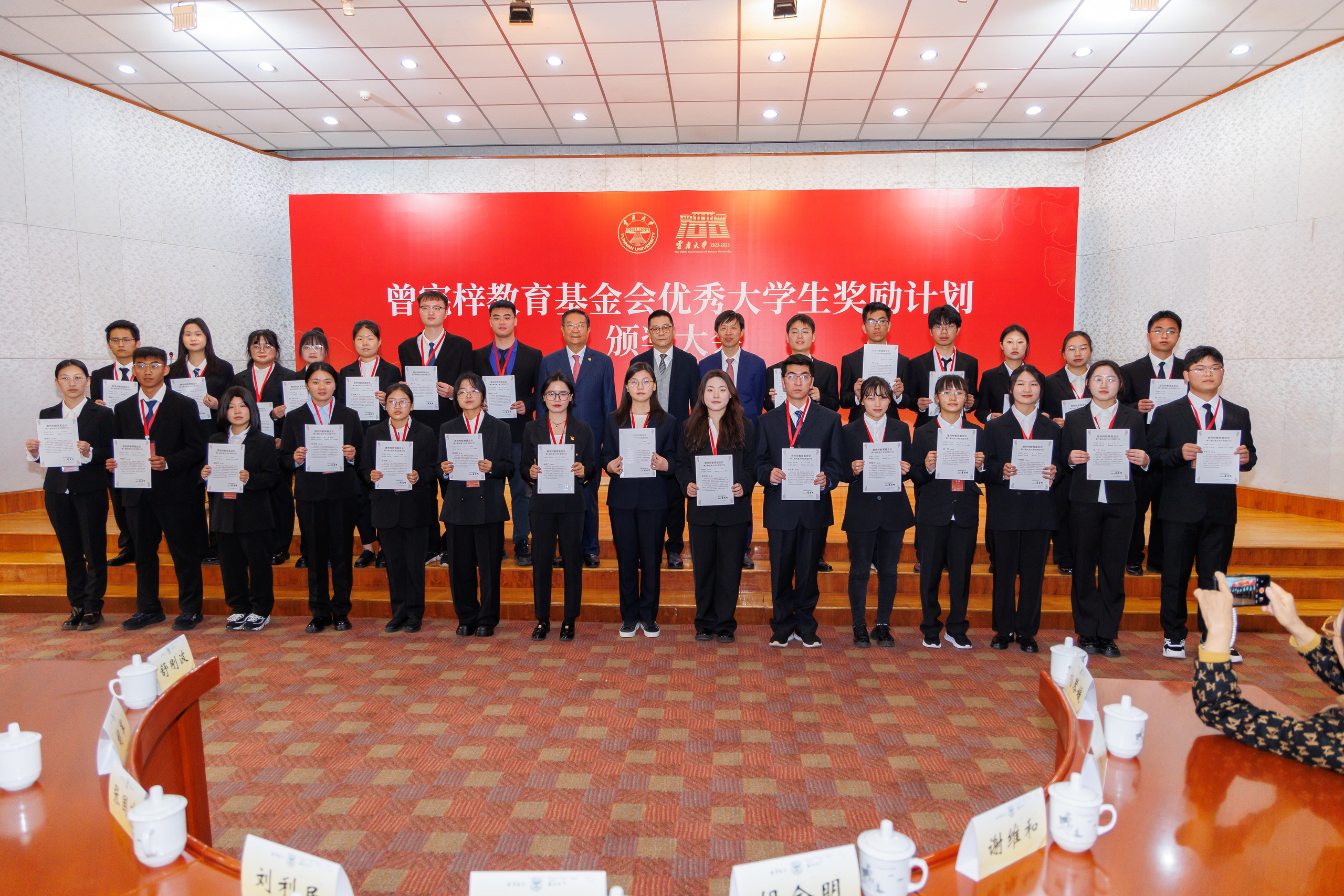 曾憲梓教育基金會獎優(yōu)秀大學生