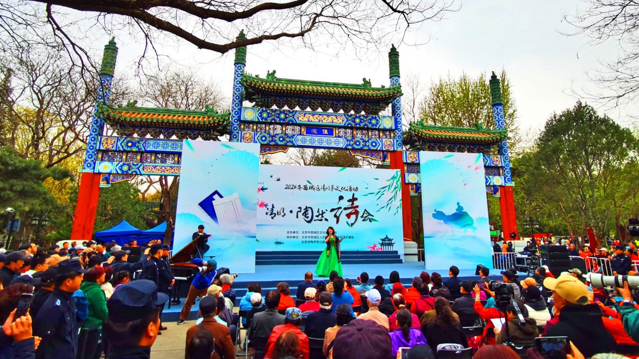 踏青遊園 樂享非遺 北京西城清明陶然詩會(huì)舉辦