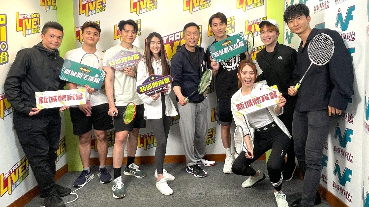 【娛樂】馬浚偉領(lǐng)軍成立「新城體育會」 希望員工走出辦公室