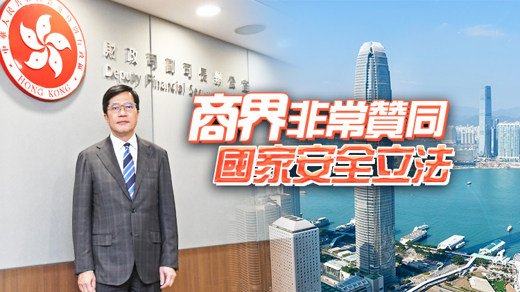 高端訪問｜黃偉綸：維護金融及經(jīng)濟安全 港府準備充足 已有不同預案