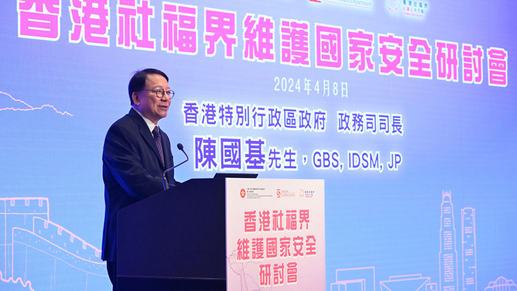 陳國基：冀社福界堅(jiān)守愛國愛港初心使命 確保香港社會(huì)長期繁榮穩(wěn)定