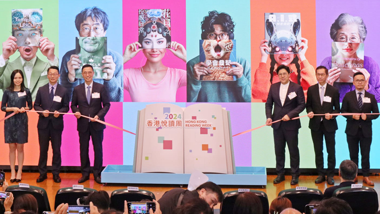 「香港悅讀周」舉辦逾200項(xiàng)活動(dòng) 鼓勵(lì)市民享受閱讀樂(lè)趣