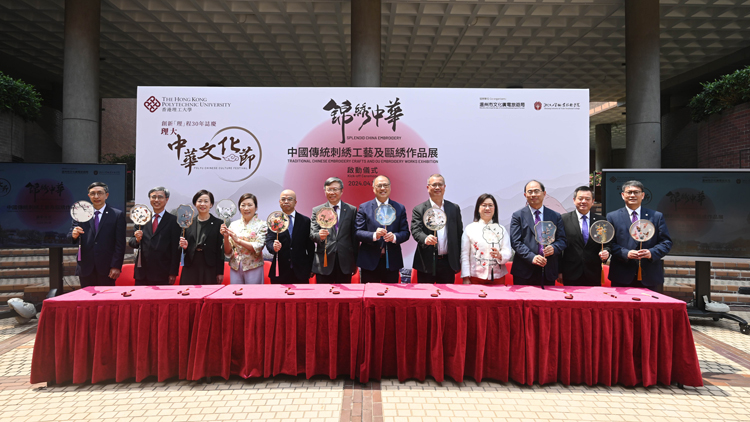 理大第二波活動弘揚中華文化 推廣中國傳統(tǒng)刺綉工藝文化