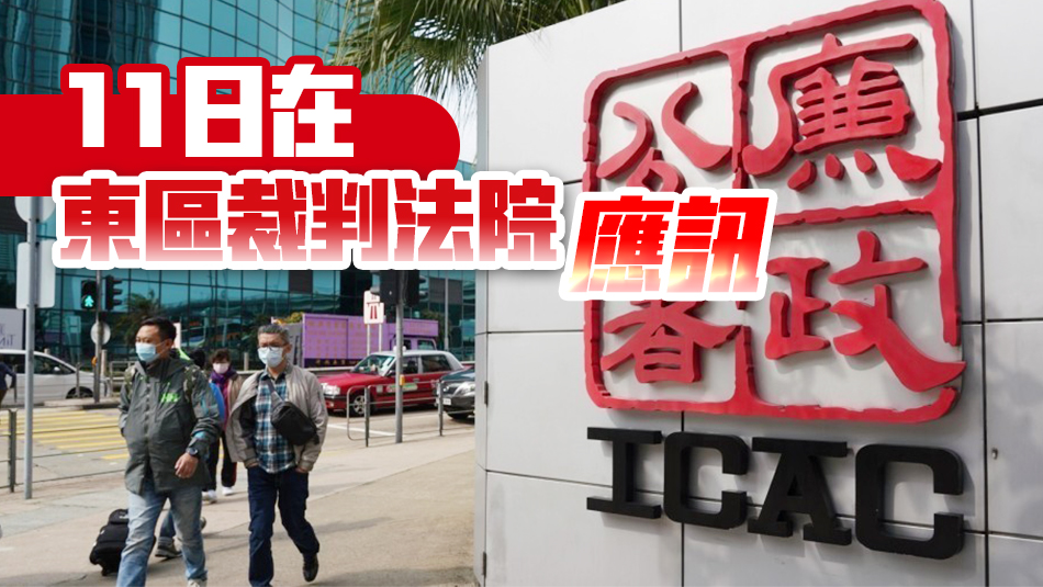 涉虛報訓練紀錄騙體院津貼逾41萬 廉署起訴香港水球隊前領(lǐng)隊