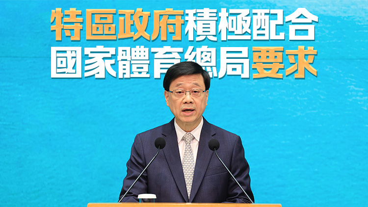 李家超11日率團赴廣州 出席全運會及殘?zhí)貖W會組委會成立大會