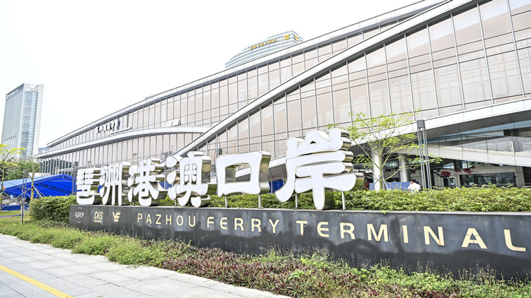 琶洲港澳客運(yùn)口岸升級(jí) 簽證辦理30分鐘內(nèi)搞定